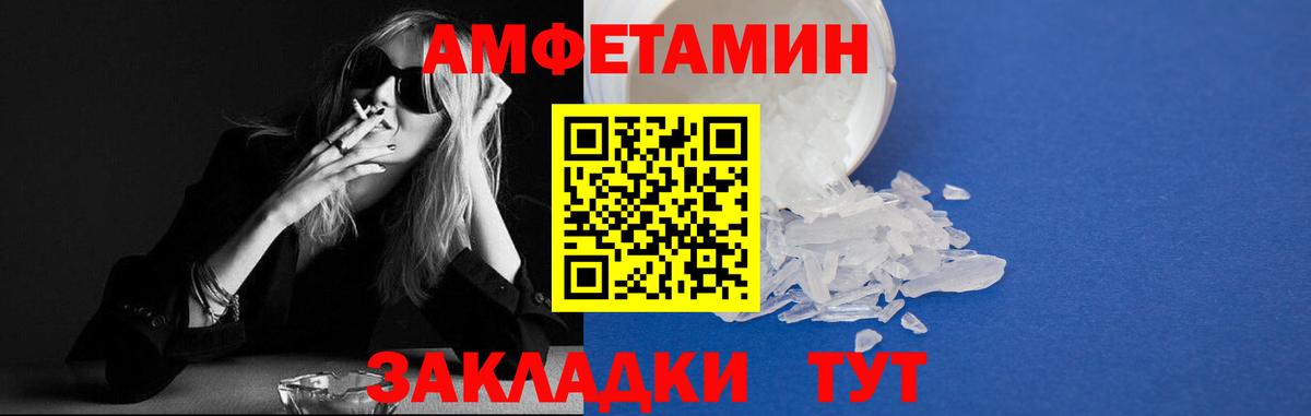 Амфетамин VHQ  Вход с VPN  Амфетамин  Амфетамин  Раменское 