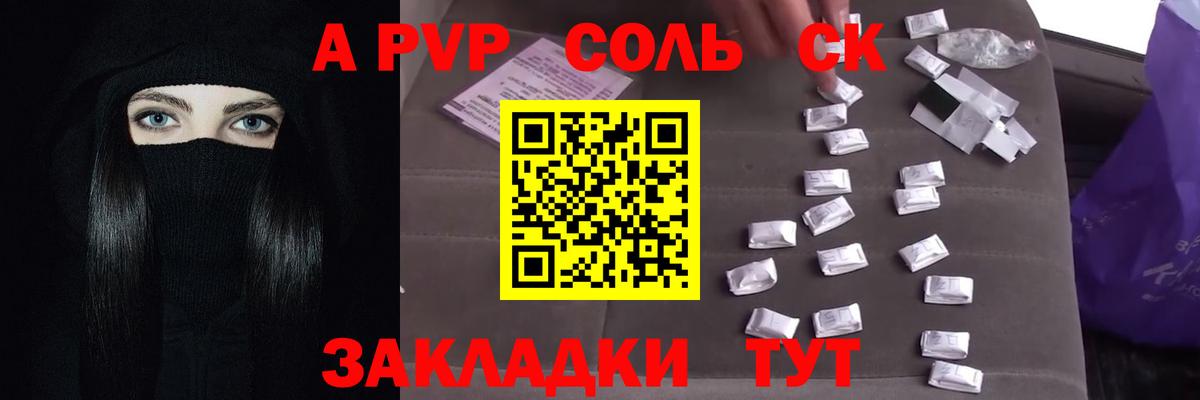 A-PVP кристаллы  Вход с VPN  APVP Соль  Раменское  A PVP VHQ 