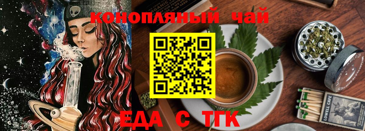 Cannafood конопля  Вход с VPN  Раменское 