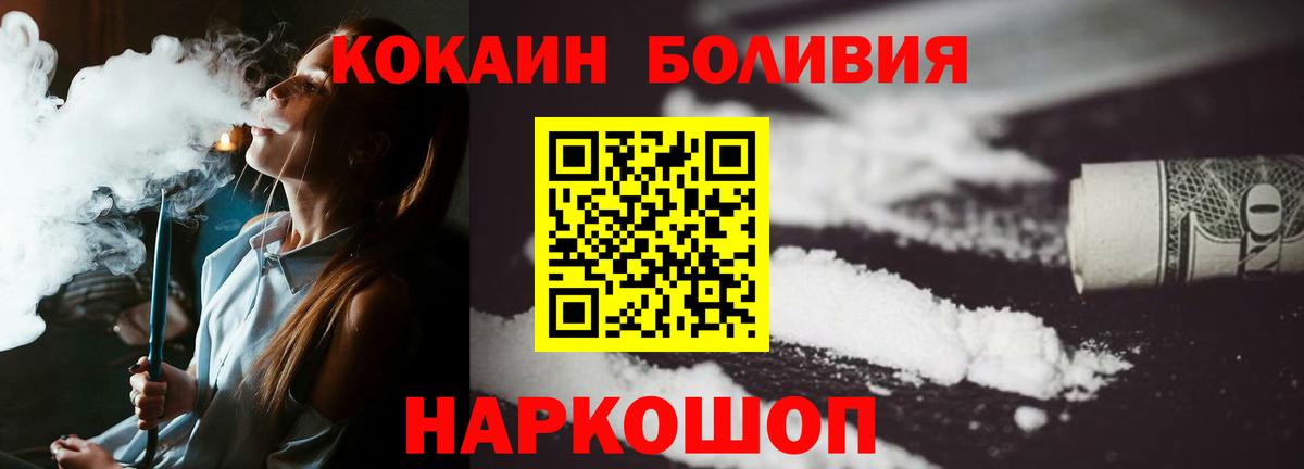 Cocaine Колумбийский Раменское