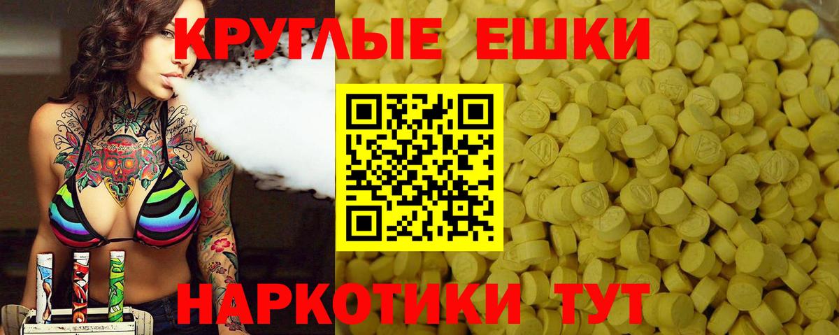 ЭКСТАЗИ таблы Раменское