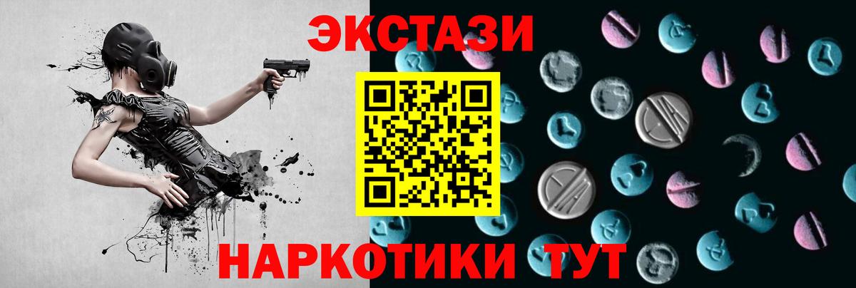 Ecstasy  ЭКСТАЗИ бентли  Вход с VPN  Раменское  ЭКСТАЗИ бентли 