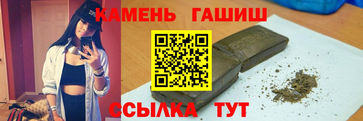 ГАШИШ hashish  ГАШ  Раменское  Вход с VPN  ГАШИШ индика сатива 