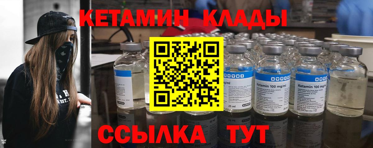 КЕТАМИН VHQ Раменское