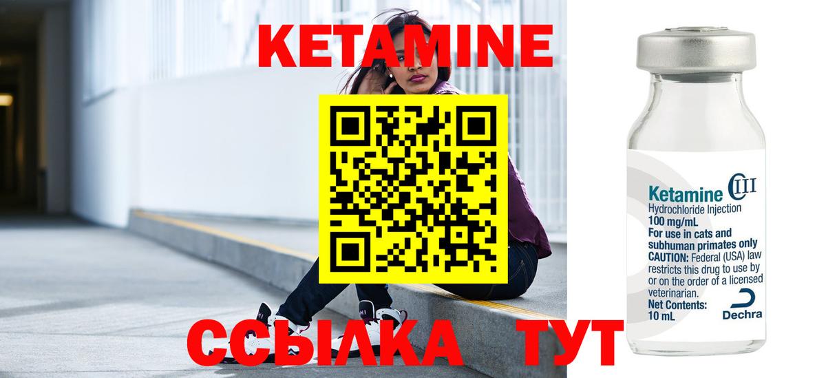 КЕТАМИН VHQ  Вход с VPN  КЕТАМИН VHQ  Раменское 