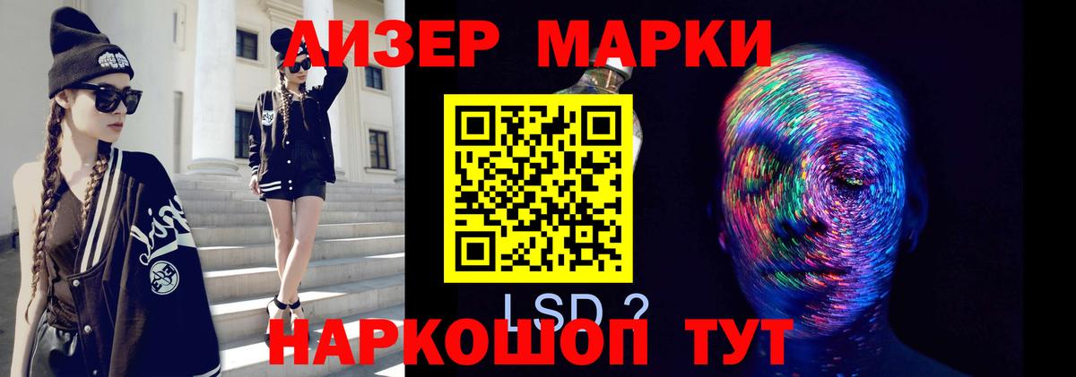 ЛСД экстази кислота  Вход с VPN  Раменское  ЛСД экстази кислота 