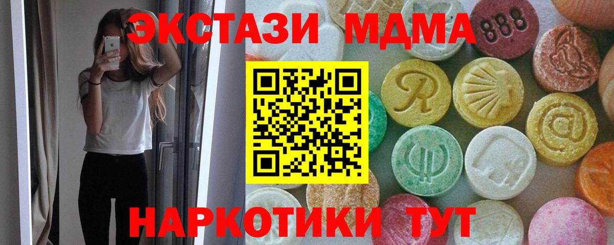 МДМА Molly  Вход с VPN  MDMA VHQ  Раменское 