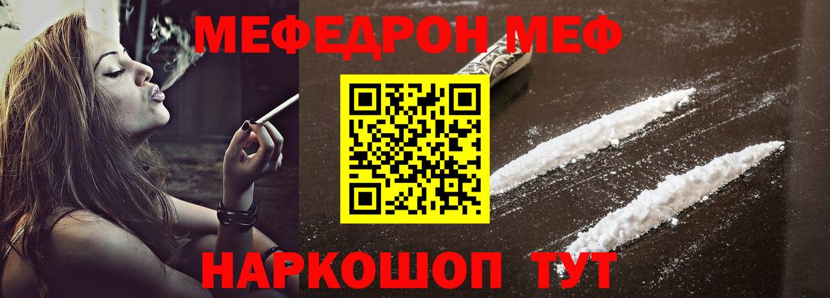 Раменское  Мефедрон  Вход с VPN  Меф  МЯУ-МЯУ мука 