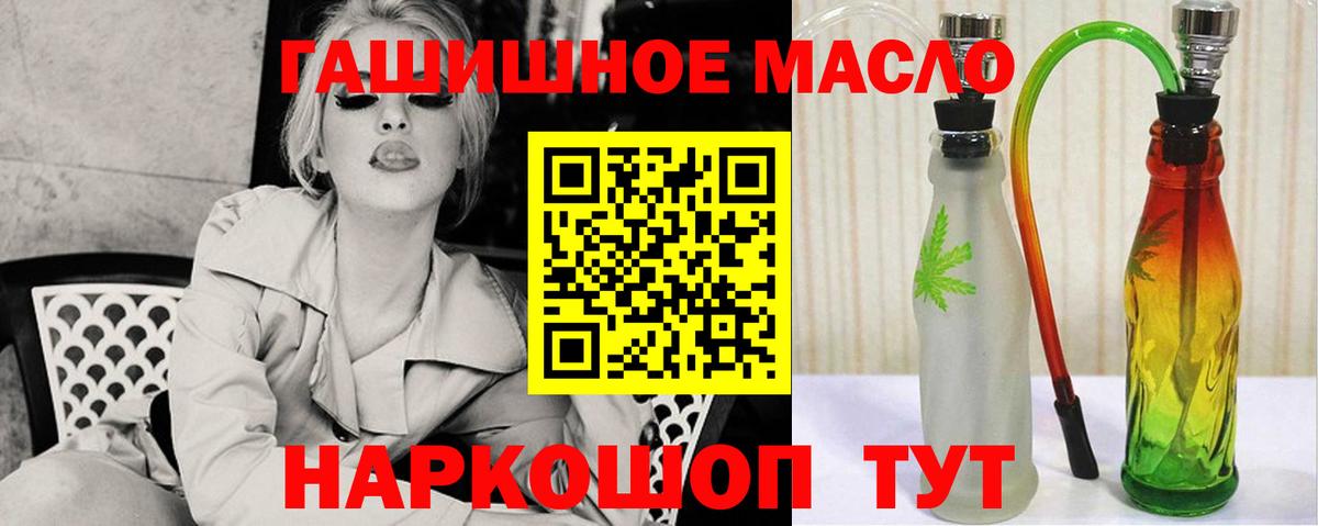 Дистиллят ТГК гашишное масло Раменское