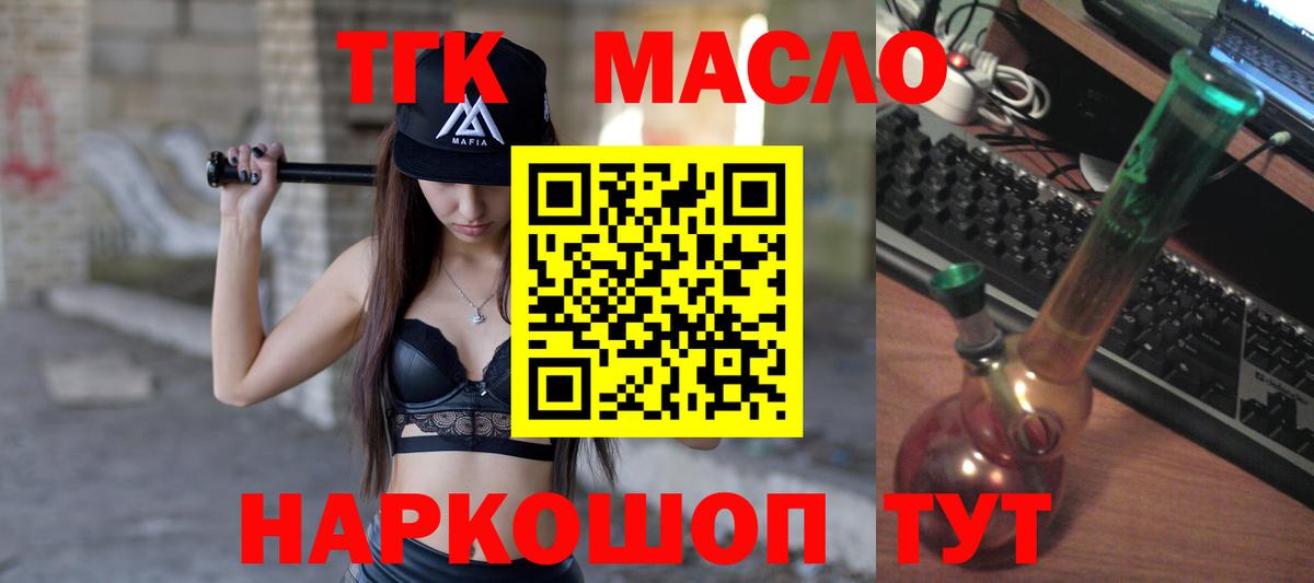 Дистиллят ТГК концентрат  Вход с VPN  Раменское 